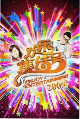爱迪影视app - 乘风破浪的姐姐